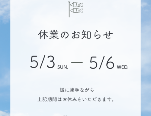 GWお休みのお知らせ